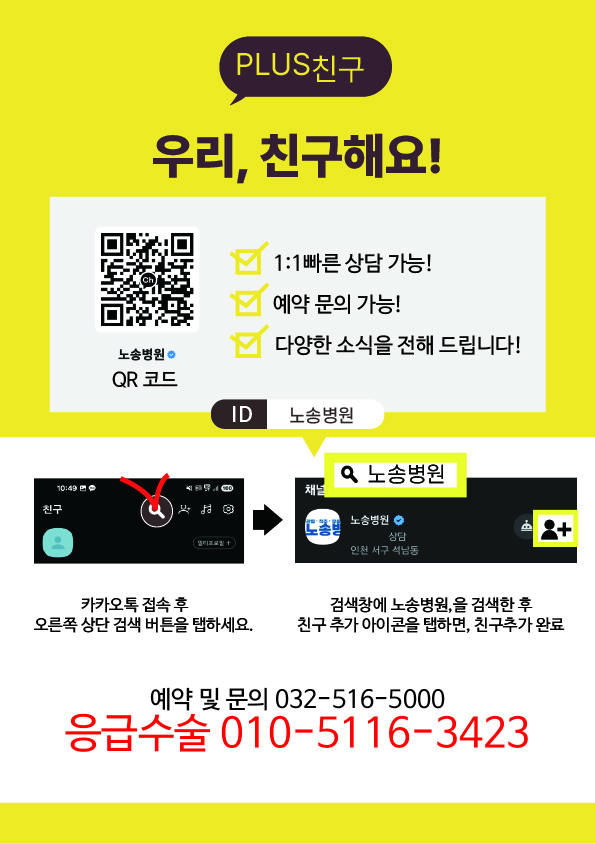 카카오톡 24시간 상담